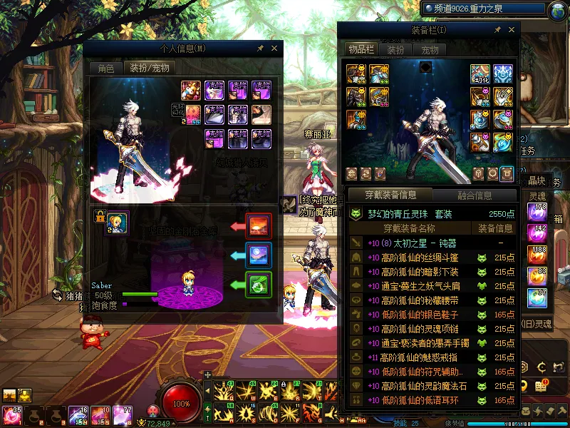 DNFJU314900DNF端游账号详情图7