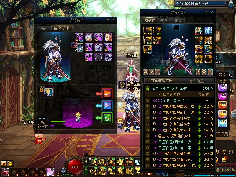 DNFJU314900DNF端游账号详情图6