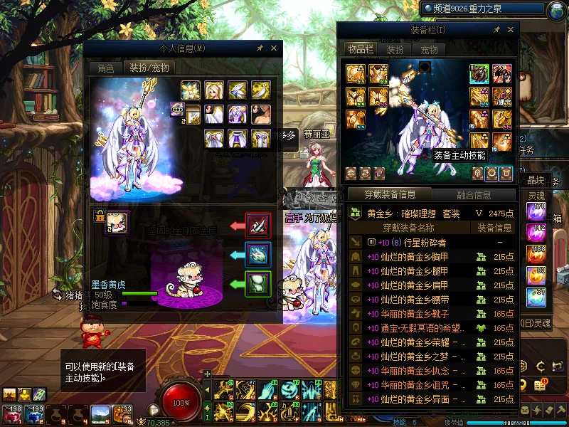 DNFJU314900DNF端游账号详情图8