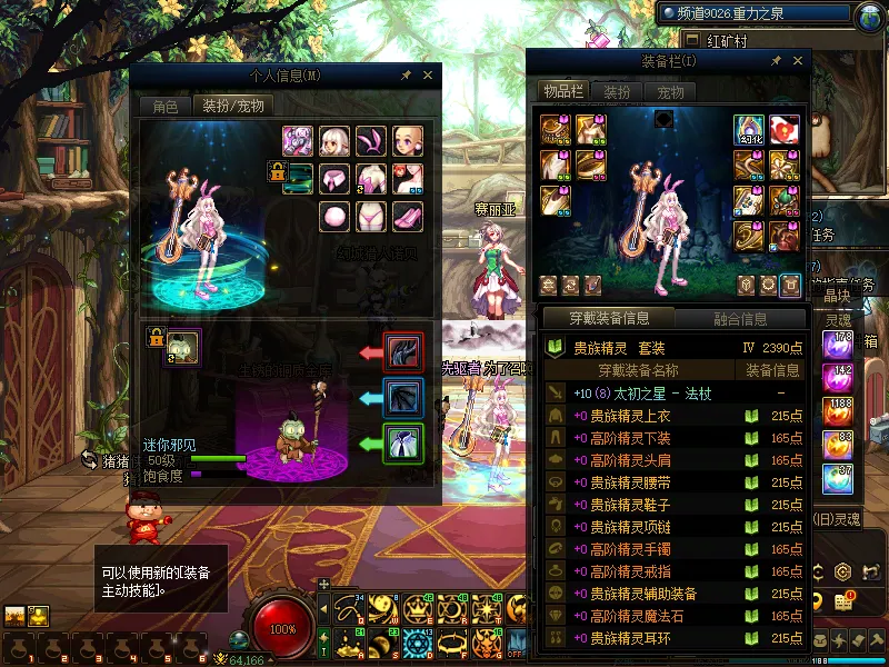 DNFJU314900DNF端游账号详情图13