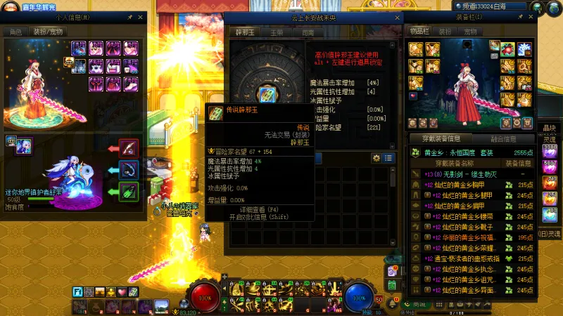 DNFJU314942DNF端游账号详情图9