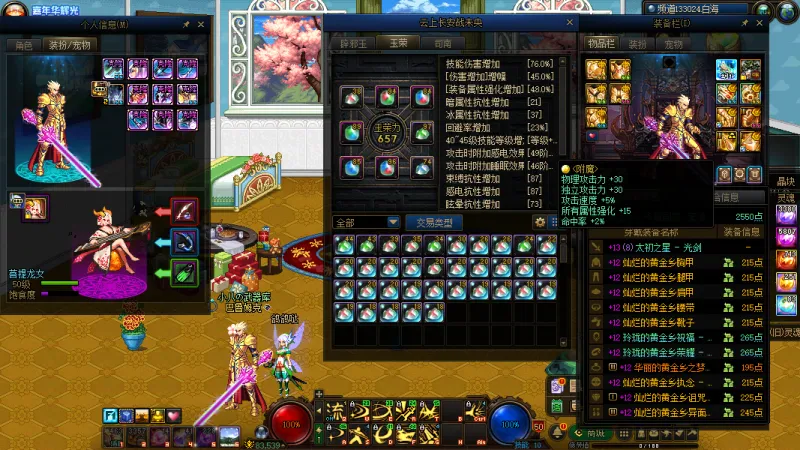 DNFJU314942DNF端游账号详情图6