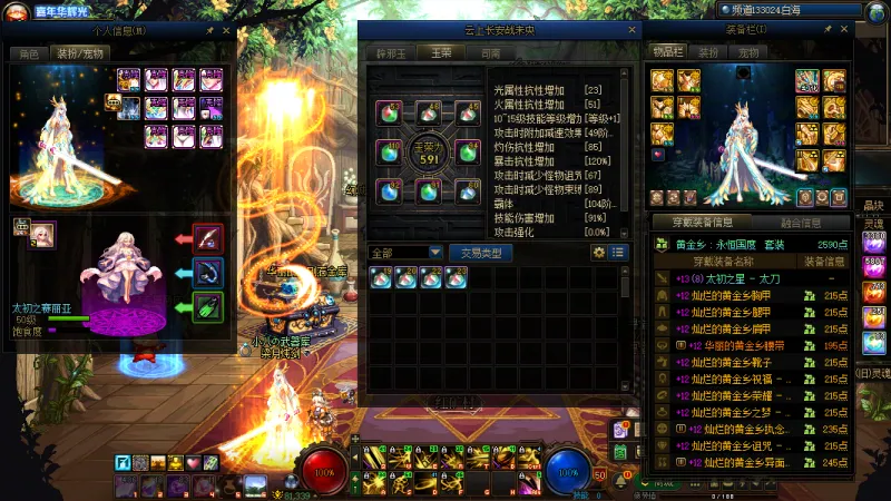 DNFJU314942DNF端游账号详情图17