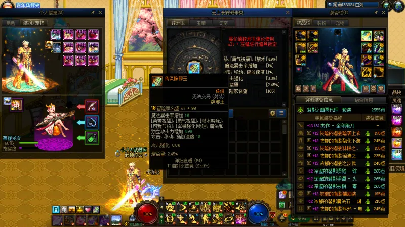 DNFJU314942DNF端游账号详情图14