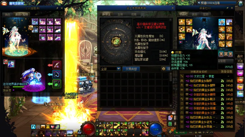 DNFJU314942DNF端游账号详情图11