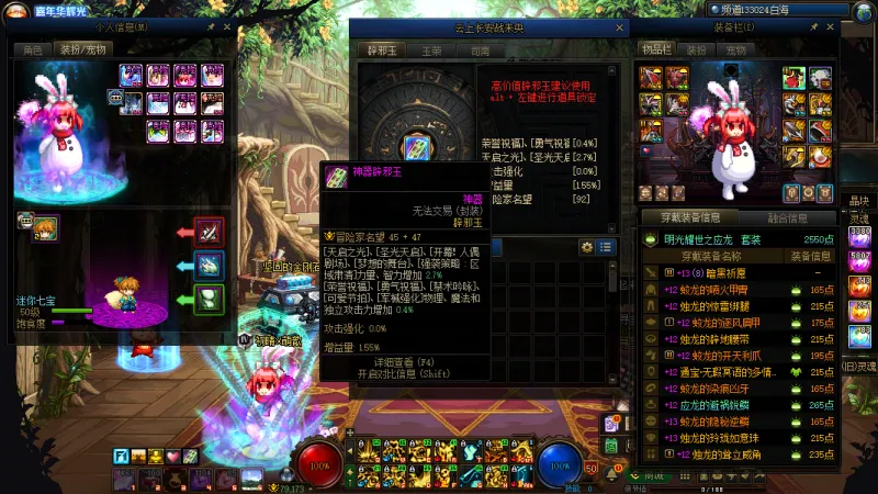 DNFJU314942DNF端游账号详情图20