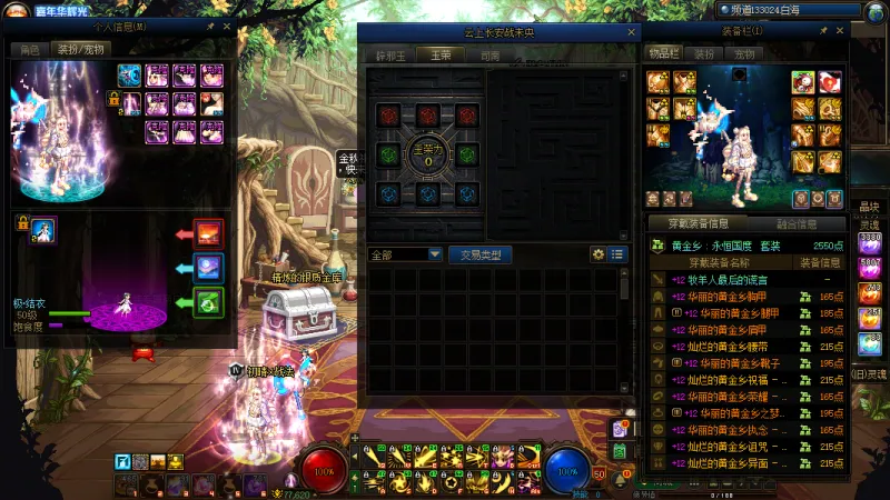 DNFJU314942DNF端游账号详情图18