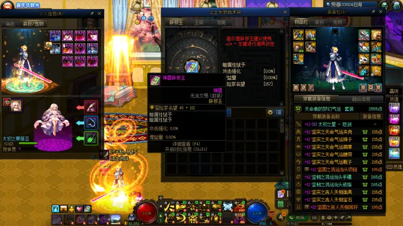 DNFJU314942DNF端游账号详情图15