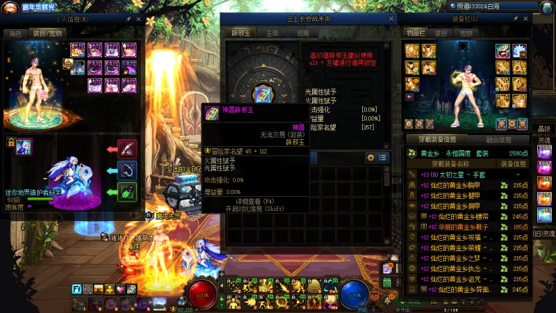 DNFJU314942DNF端游账号详情图19