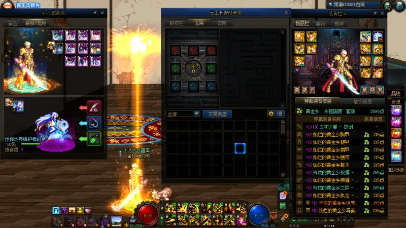 DNFJU314942DNF端游账号详情图22