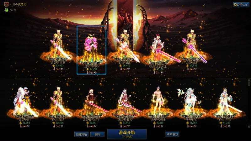 DNFJU314942DNF端游账号详情图23