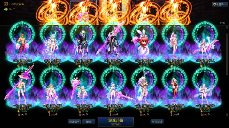 DNFJU314942DNF端游账号详情图24