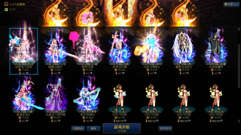 DNFJU314942DNF端游账号详情图25