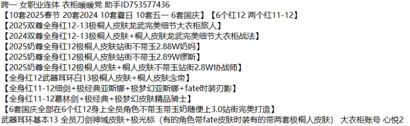 DNFJU40008DNF端游账号详情图15 DNFJU40008DNF端游账号详情图15