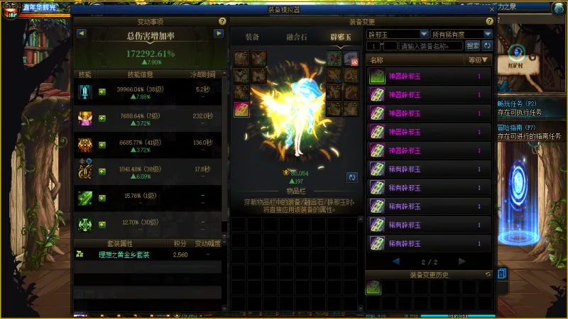 DNFJU40008DNF端游账号详情图7 DNFJU40008DNF端游账号详情图7