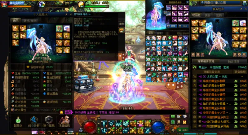 DNFJU40008DNF端游账号详情图6 DNFJU40008DNF端游账号详情图6