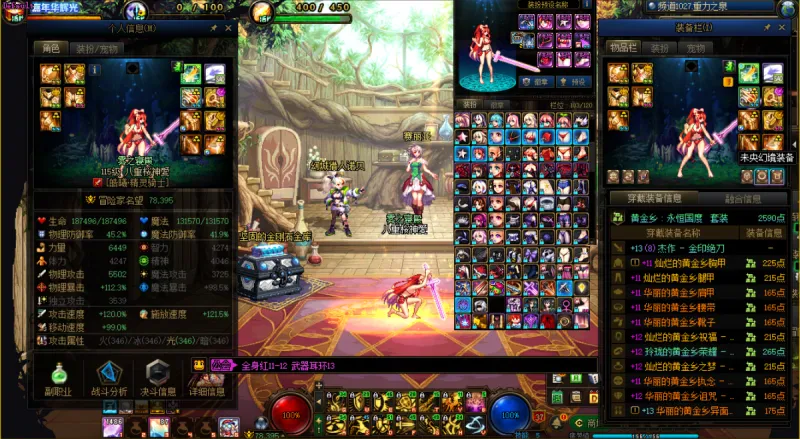 DNFJU40008DNF端游账号详情图11 DNFJU40008DNF端游账号详情图11