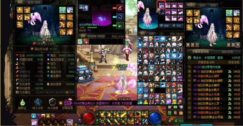 DNFJU40008DNF端游账号详情图4 DNFJU40008DNF端游账号详情图4