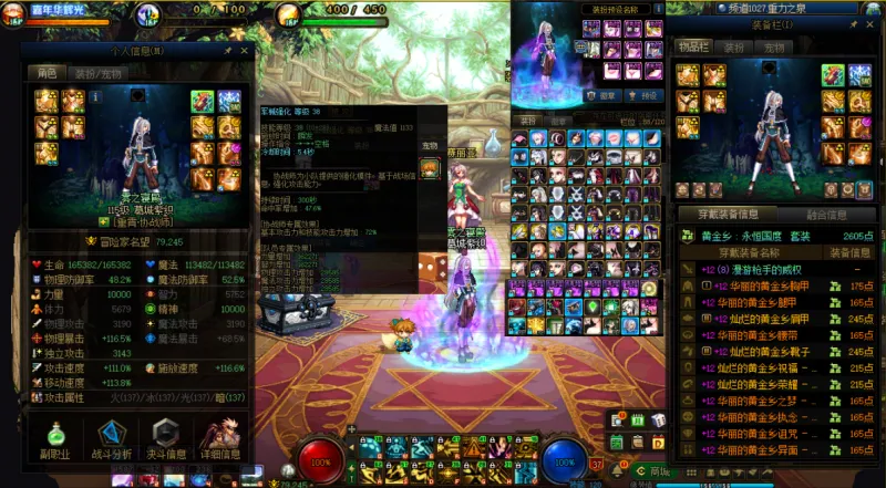 DNFJU40008DNF端游账号详情图8 DNFJU40008DNF端游账号详情图8