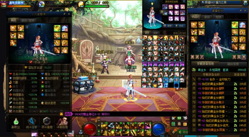 DNFJU40008DNF端游账号详情图10 DNFJU40008DNF端游账号详情图10