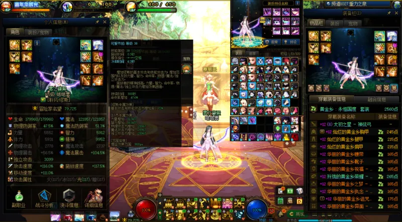 DNFJU40008DNF端游账号详情图5 DNFJU40008DNF端游账号详情图5