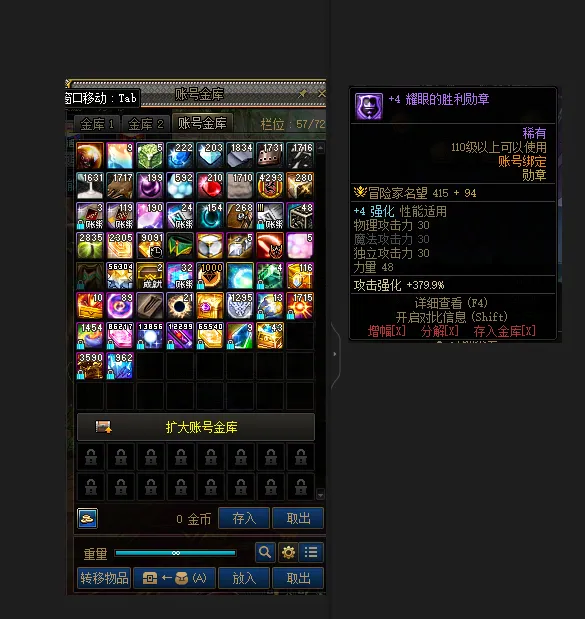 DNFJU40009DNF端游账号详情图4