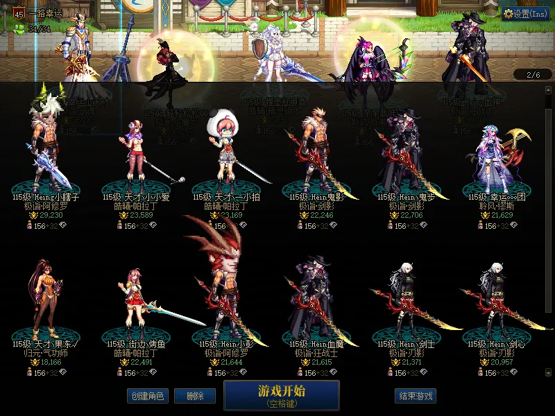 DNFJU40009DNF端游账号详情图2