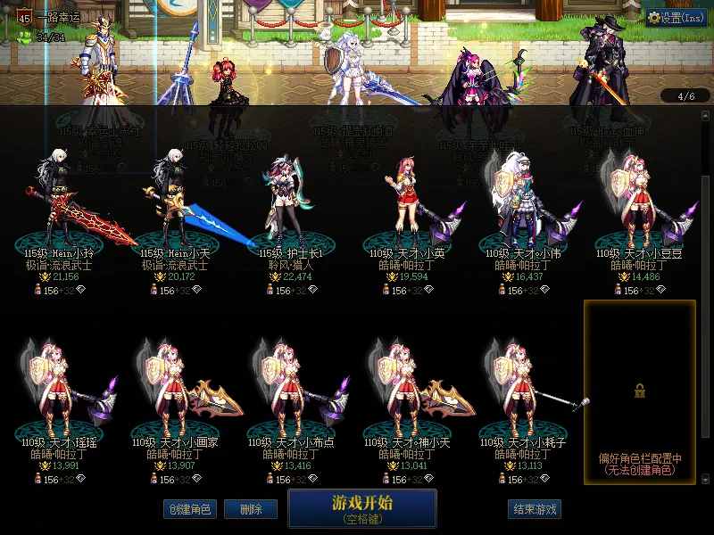 DNFJU40009DNF端游账号详情图3