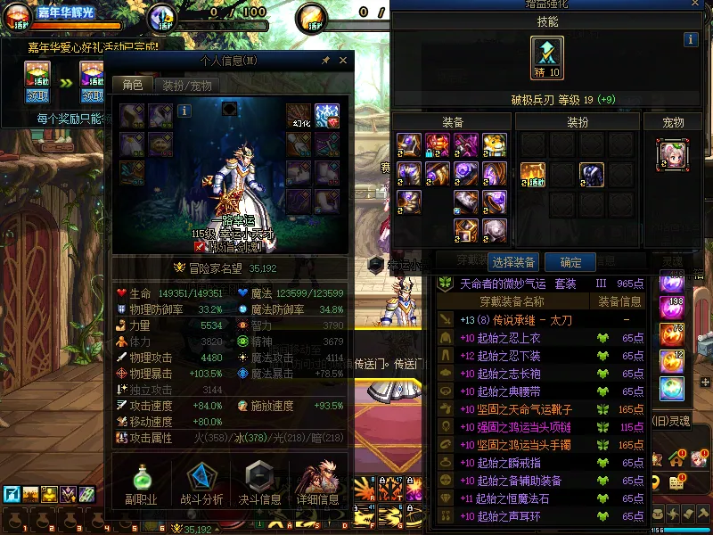 DNFJU40009DNF端游账号详情图5