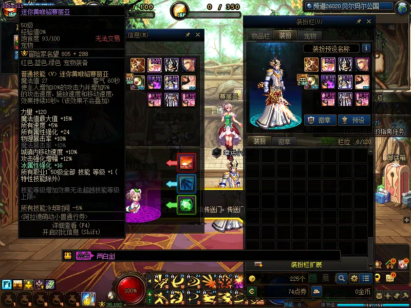 DNFJU40009DNF端游账号详情图6