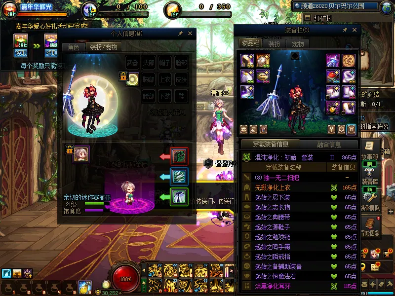 DNFJU40009DNF端游账号详情图7