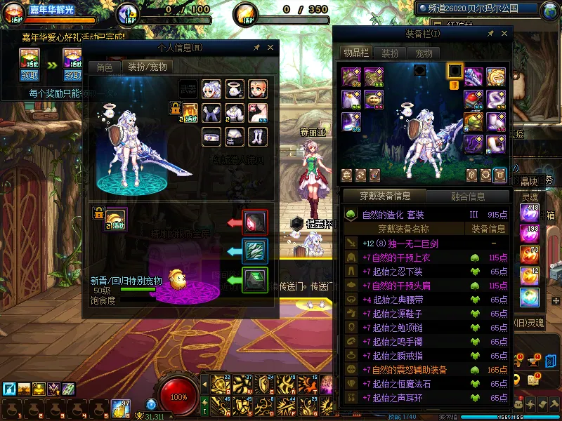 DNFJU40009DNF端游账号详情图8