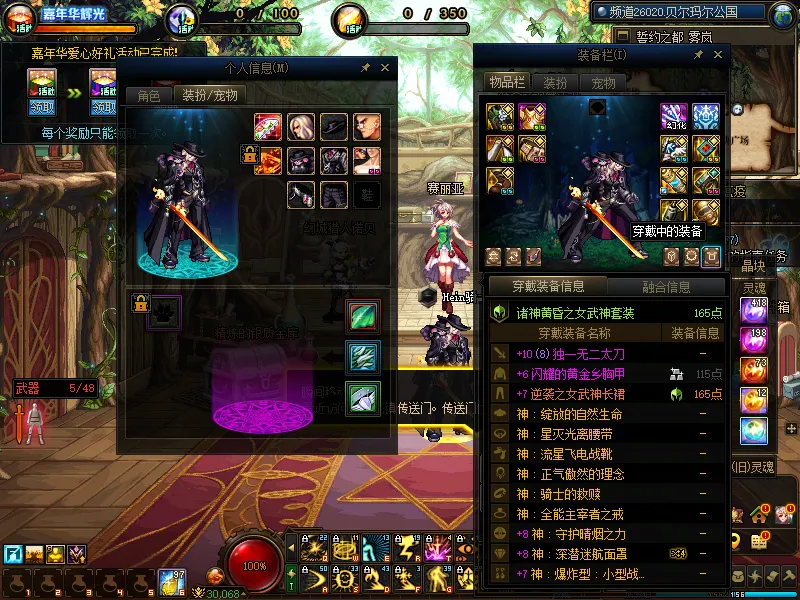 DNFJU40009DNF端游账号详情图14