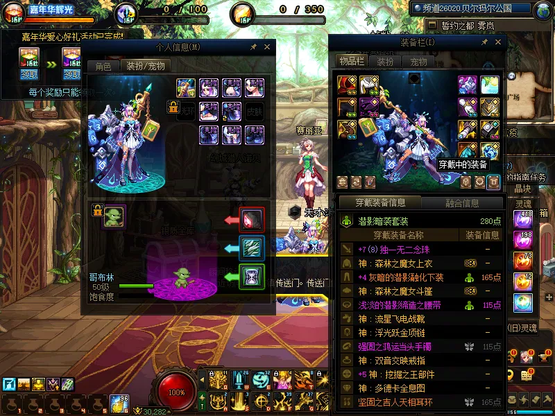 DNFJU40009DNF端游账号详情图12