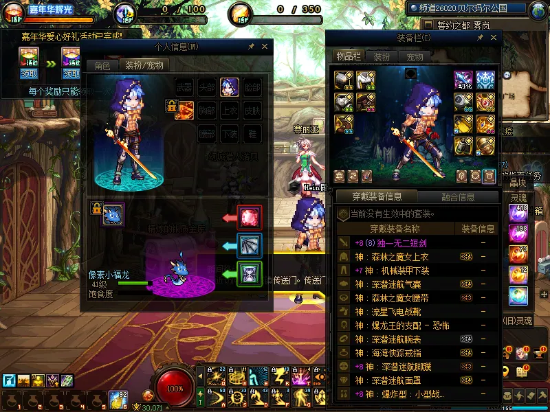 DNFJU40009DNF端游账号详情图13