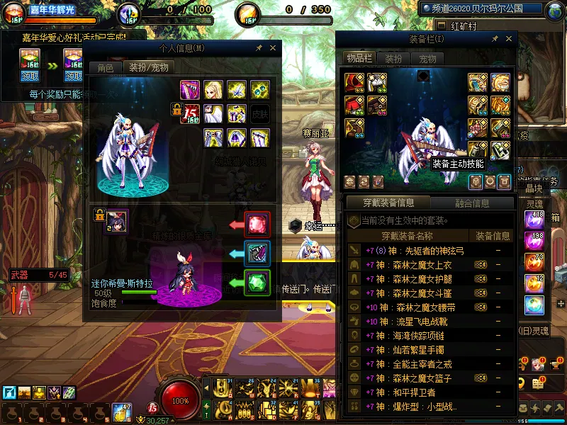 DNFJU40009DNF端游账号详情图11