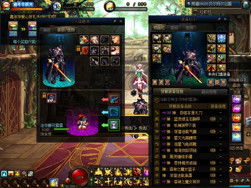 DNFJU40009DNF端游账号详情图10