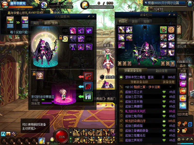 DNFJU40009DNF端游账号详情图9