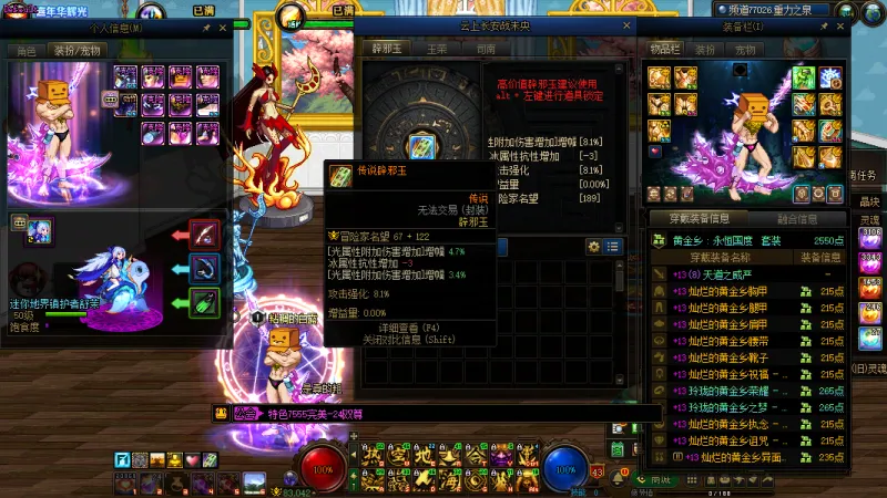 DNFJU40010DNF端游账号详情图2 DNFJU40010DNF端游账号详情图2