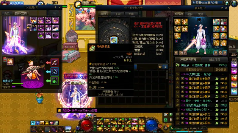 DNFJU40010DNF端游账号详情图3 DNFJU40010DNF端游账号详情图3