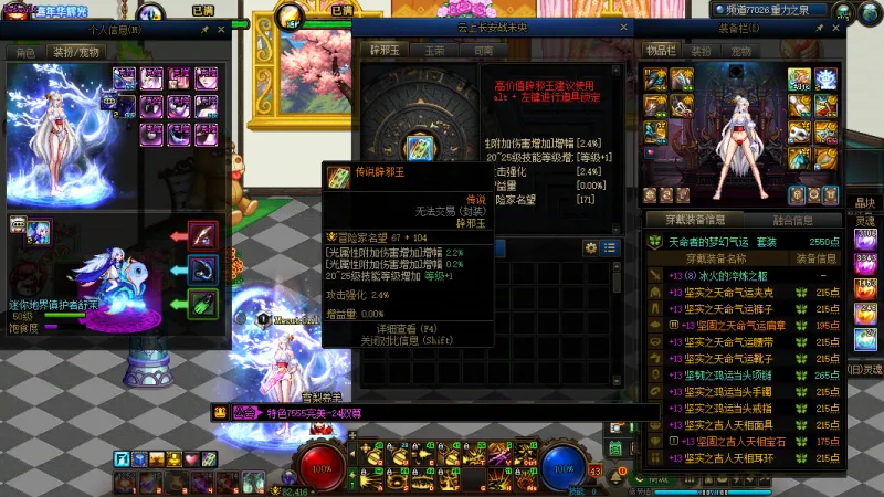 DNFJU40010DNF端游账号详情图4 DNFJU40010DNF端游账号详情图4