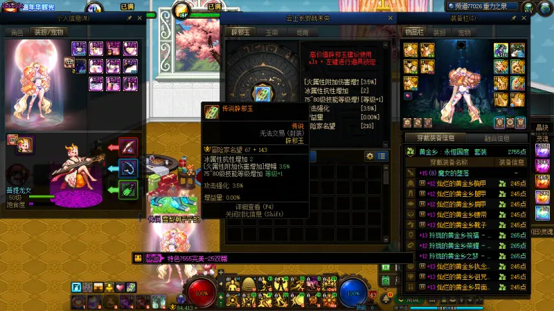 DNFJU40010DNF端游账号详情图5 DNFJU40010DNF端游账号详情图5