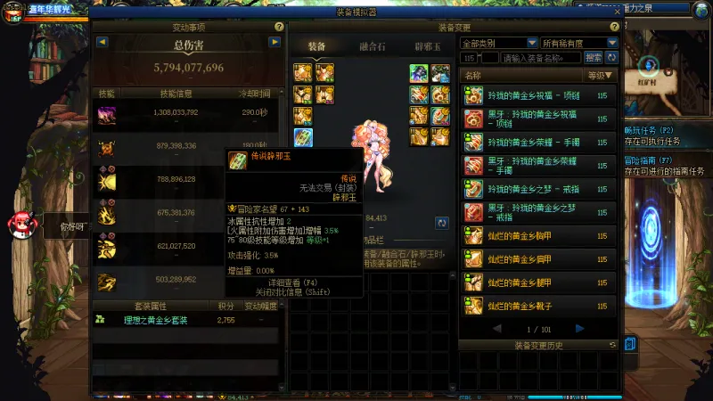 DNFJU40010DNF端游账号详情图6 DNFJU40010DNF端游账号详情图6