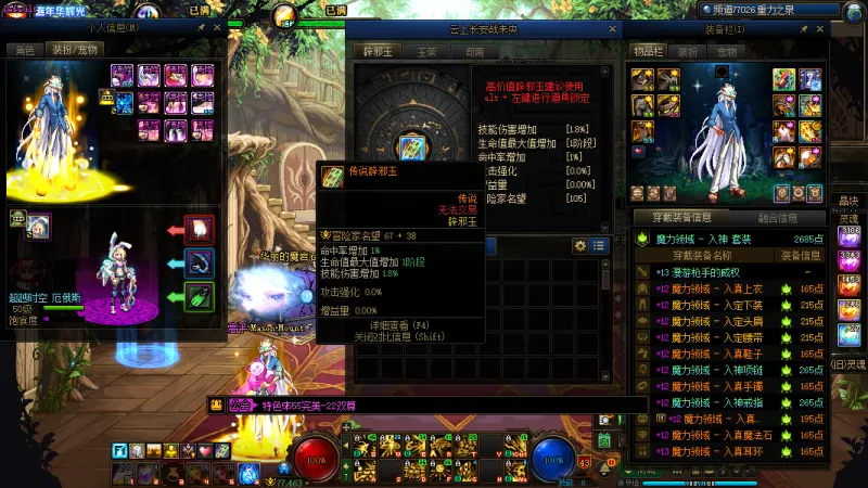 DNFJU40010DNF端游账号详情图8 DNFJU40010DNF端游账号详情图8