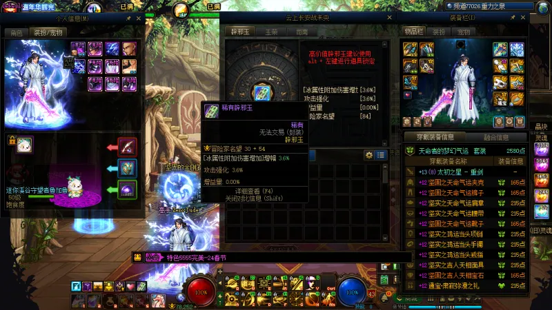 DNFJU40010DNF端游账号详情图7 DNFJU40010DNF端游账号详情图7