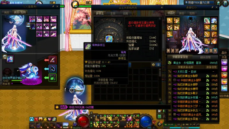 DNFJU40010DNF端游账号详情图11 DNFJU40010DNF端游账号详情图11