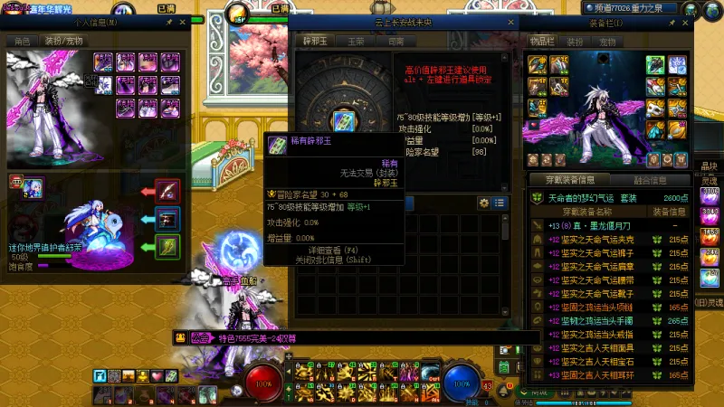 DNFJU40010DNF端游账号详情图16 DNFJU40010DNF端游账号详情图16