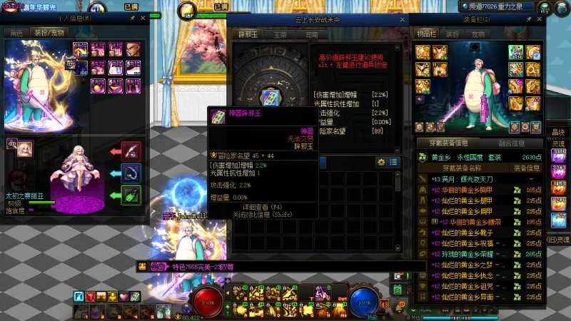 DNFJU40010DNF端游账号详情图12 DNFJU40010DNF端游账号详情图12