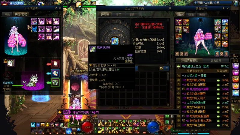 DNFJU40010DNF端游账号详情图17 DNFJU40010DNF端游账号详情图17