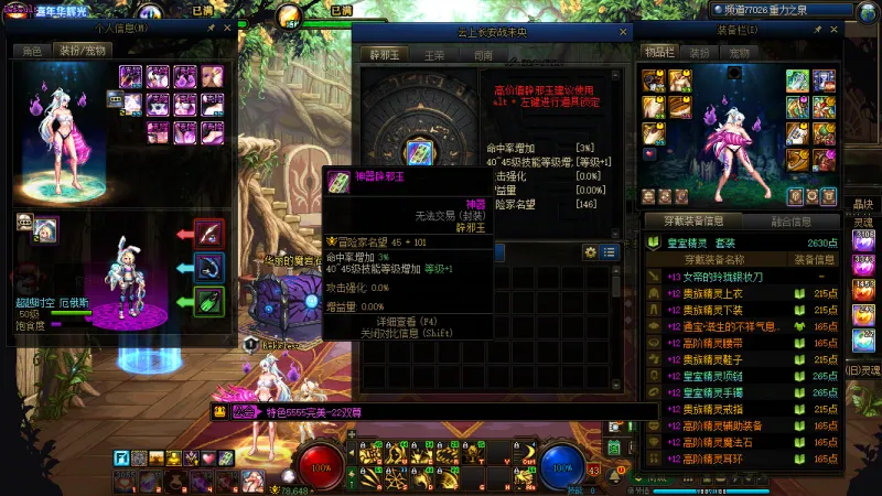 DNFJU40010DNF端游账号详情图10 DNFJU40010DNF端游账号详情图10